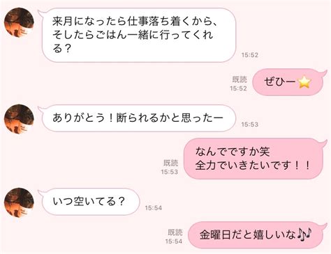 男性 に デート 断 られ た その後